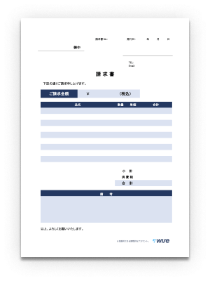 PDFの請求書（備考欄：空白）テンプレート